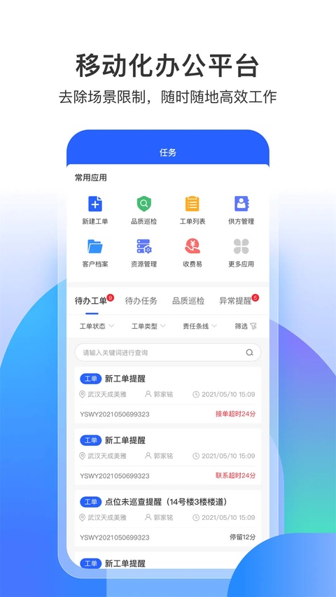截图4
